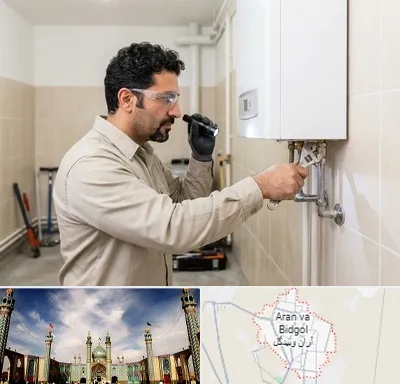 تعمیر آبگرمکن در آران و بیدگل