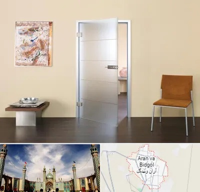 درب ضد آب در آران و بیدگل