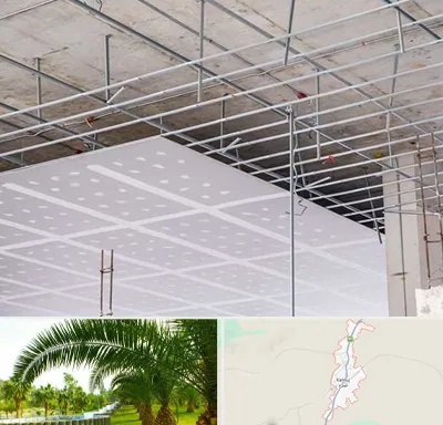 سقف کاذب در کهنوج
