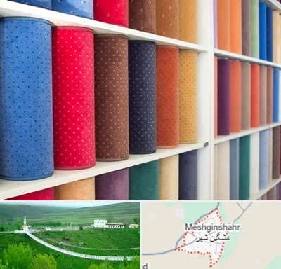 موکت فروشی در مشگین شهر