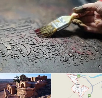 آموزشگاه پتینه کاری در قائن
