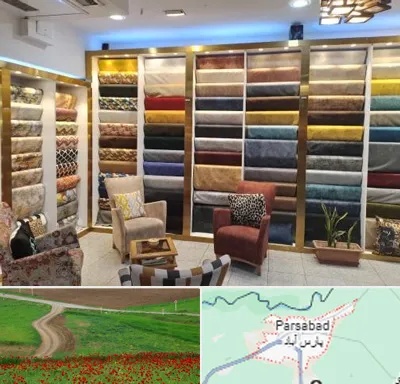 فروشگاه پارچه مبلی در پارس آباد