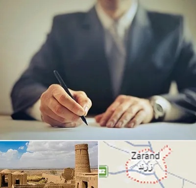 وکیل جرایم پزشکی در زرند