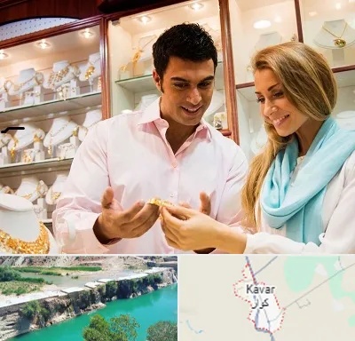 فروشگاه طلا و جواهر در کوار