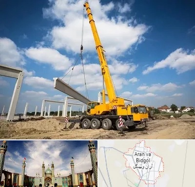 اجاره جرثقیل در آران و بیدگل