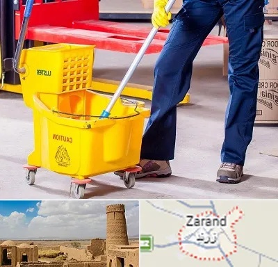 نظافت منزل در زرند