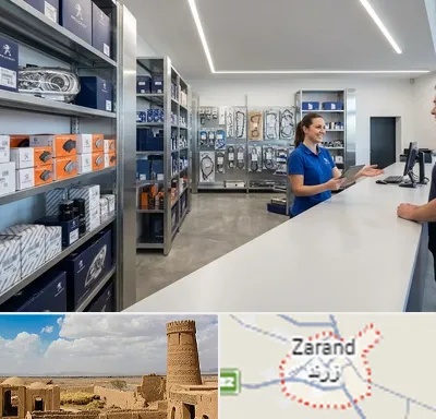 لوازم یدکی پژو در زرند