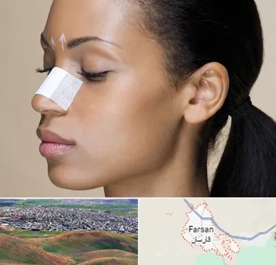 دکتر جراح بینی خانم در فارسان