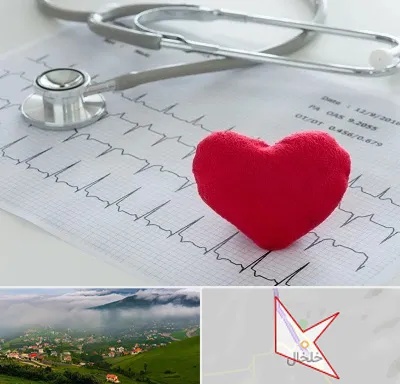 مرکز قلب و عروق در خلخال