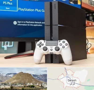 خرید PS4 در گراش