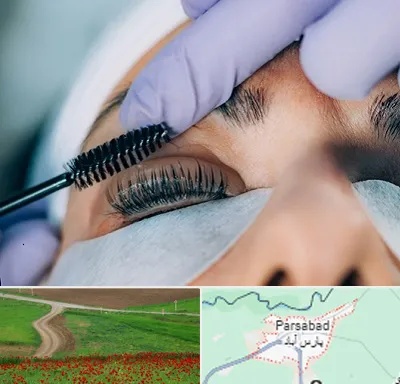 لیفت مژه در پارس آباد