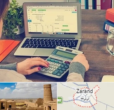 آموزشگاه حسابداری در زرند