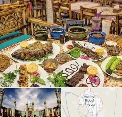 رستوران گیلانی در آران و بیدگل