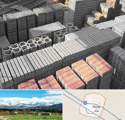 مصالح فروشی در آبیک