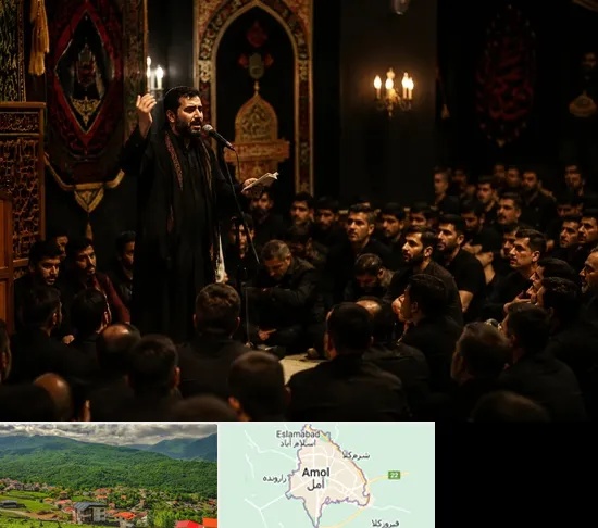 مداح در آمل