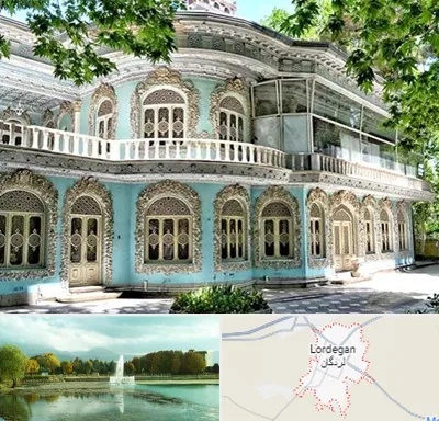 موزه در لردگان