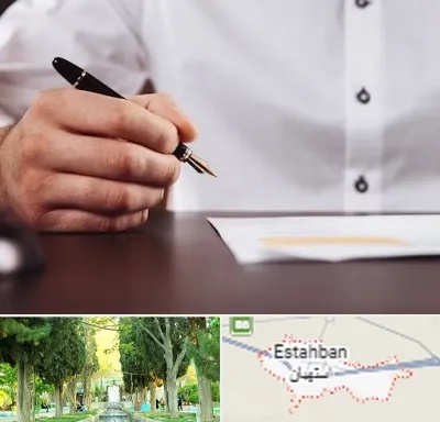 وکیل اداره کار در استهبان