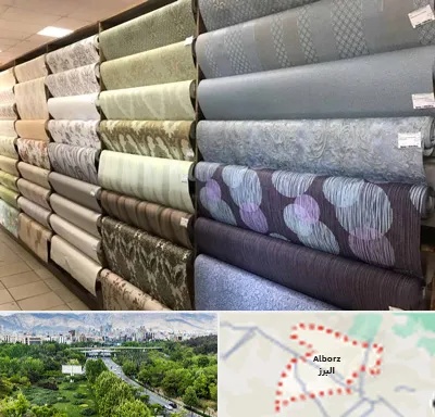 پارچه فروشی ارزان در البرز
