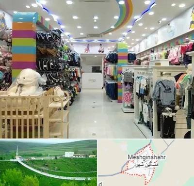 عمده فروشی لباس کودک در مشگین شهر