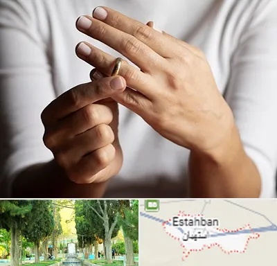 دفتر طلاق در استهبان