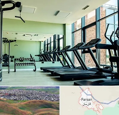 تعمیرکار تردمیل در فارسان