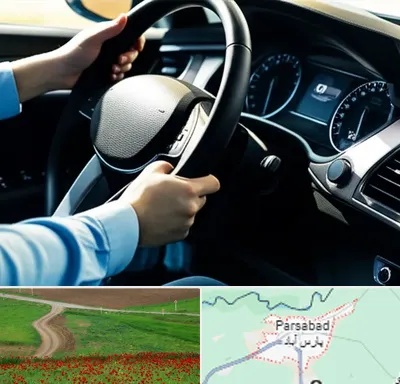 آموزشگاه خودرو در پارس آباد