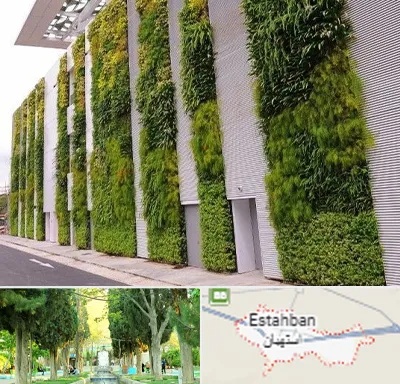 دیوار سبز در استهبان