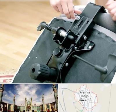 تعمیر صندلی جک دار در آران و بیدگل