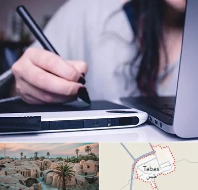 آموزشگاه ایندیزاین در طبس