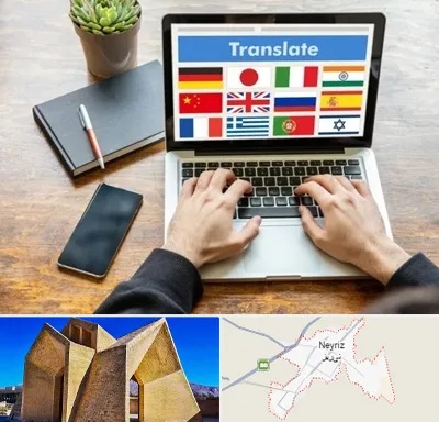 دفتر دارالترجمه رسمی در نی ریز