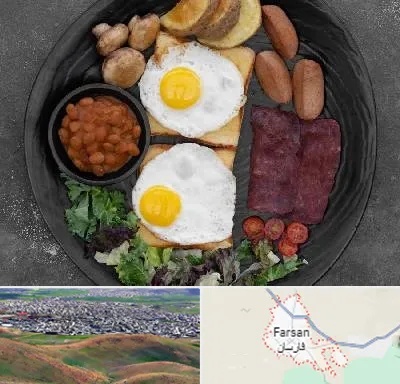 صبحانه انگلیسی در فارسان
