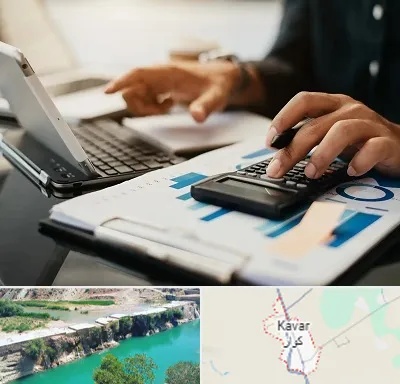 دوره آموزش حسابداری در کوار