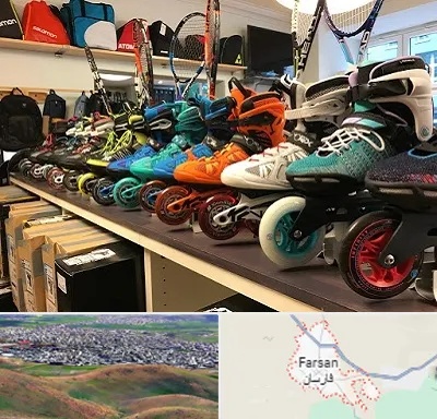 فروشگاه اسکیت در فارسان