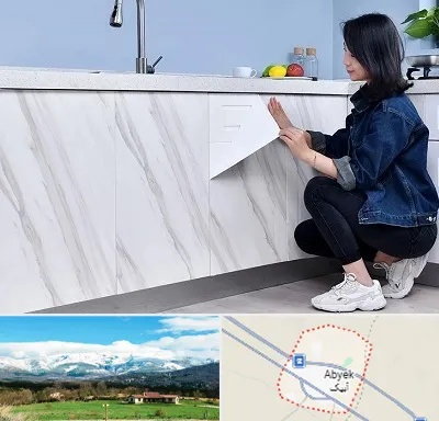 مرکز فروش برچسب کابینت در آبیک