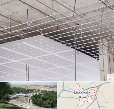 سقف کاذب در مبارکه