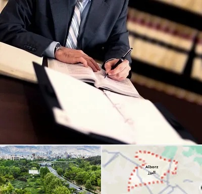 وکیل مجرب در البرز