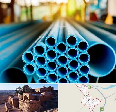 لوله و اتصالات در قائن