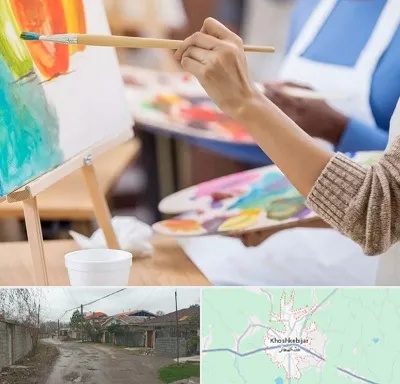 آموزشگاه هنر های تجسمی در خشکبیجار