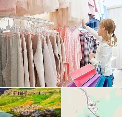 مرکز خرید لباس کودک در عجب شیر
