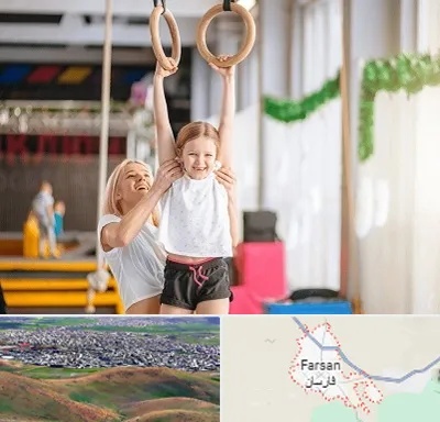 باشگاه ژیمناستیک کودکان در فارسان