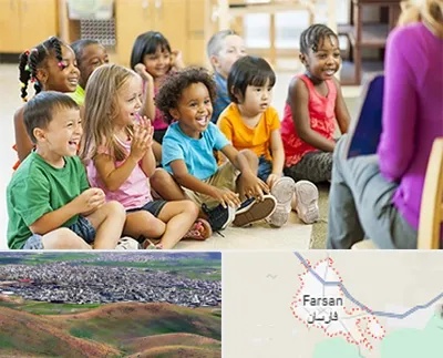 کودکستان در فارسان