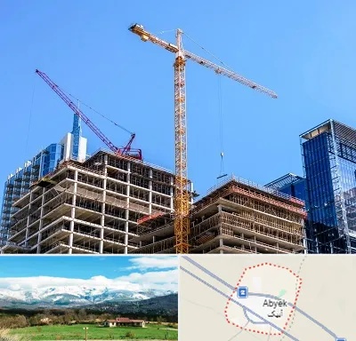 مشارکت در ساختمان در آبیک