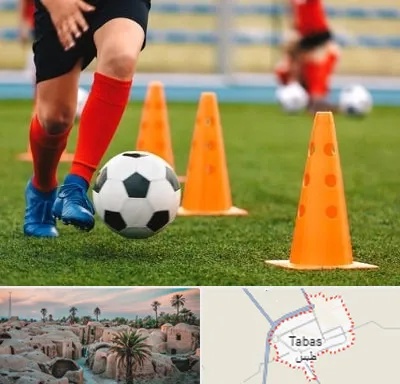 آموزشگاه فوتبال در طبس