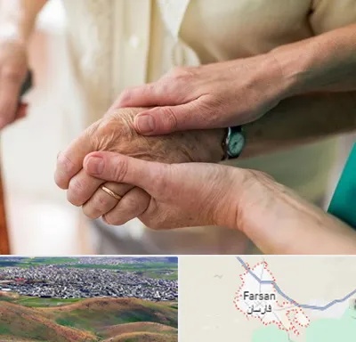 نگهداری سالمندان در فارسان