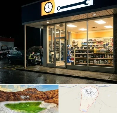 لوازم یدکی شبانه روزی در گرمسار