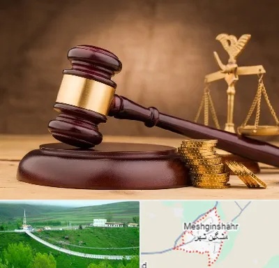 وکیل مالی در مشگین شهر