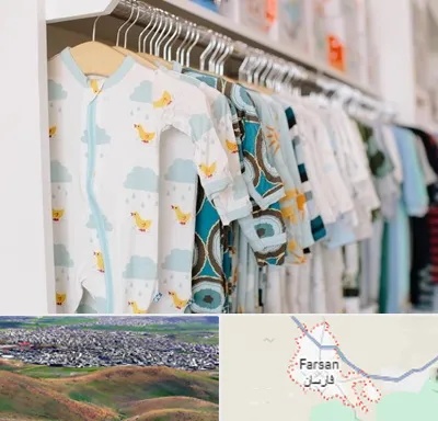 تولیدی لباس بچه گانه در فارسان