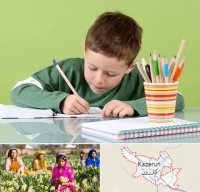 مدرسه پیش دبستانی پسرانه در کازرون
