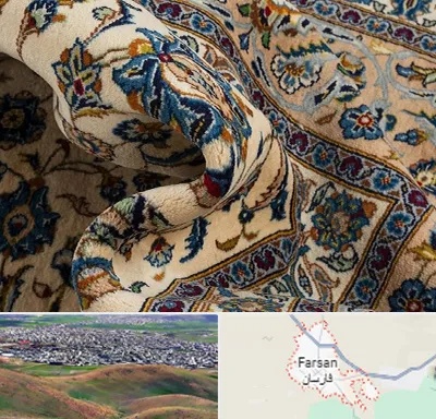 فروش فرش دستباف دست دوم در فارسان