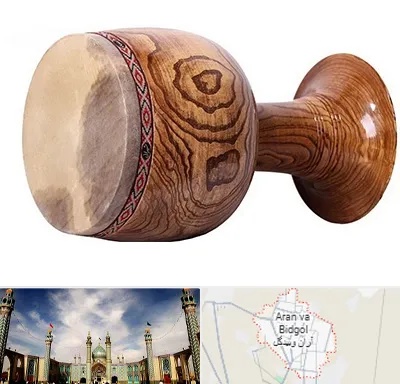 آموزشگاه تنبک در آران و بیدگل